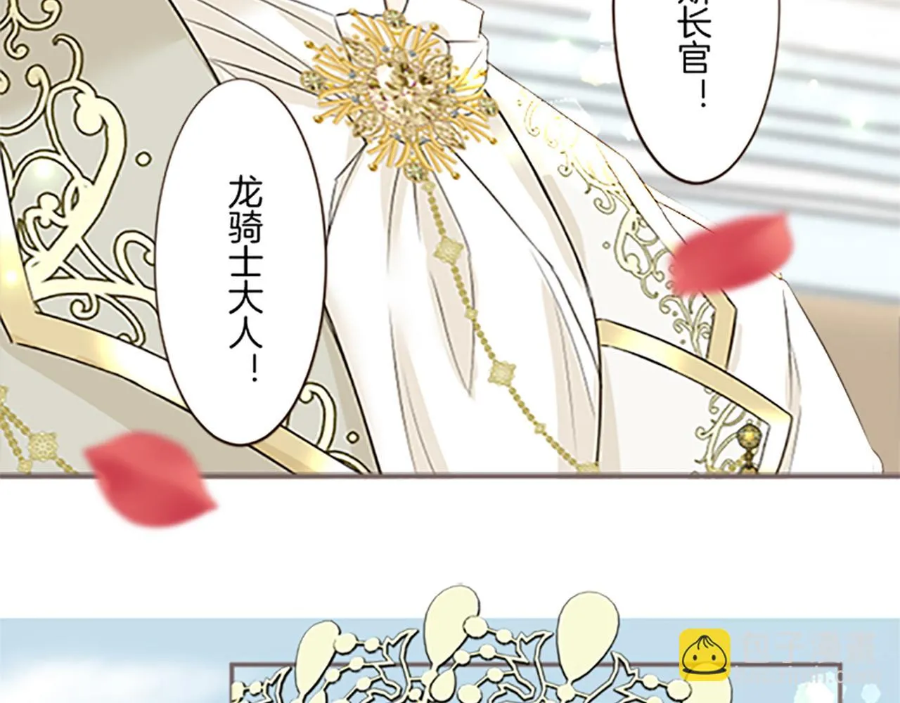 第101话 你就是我的幸福 第46页