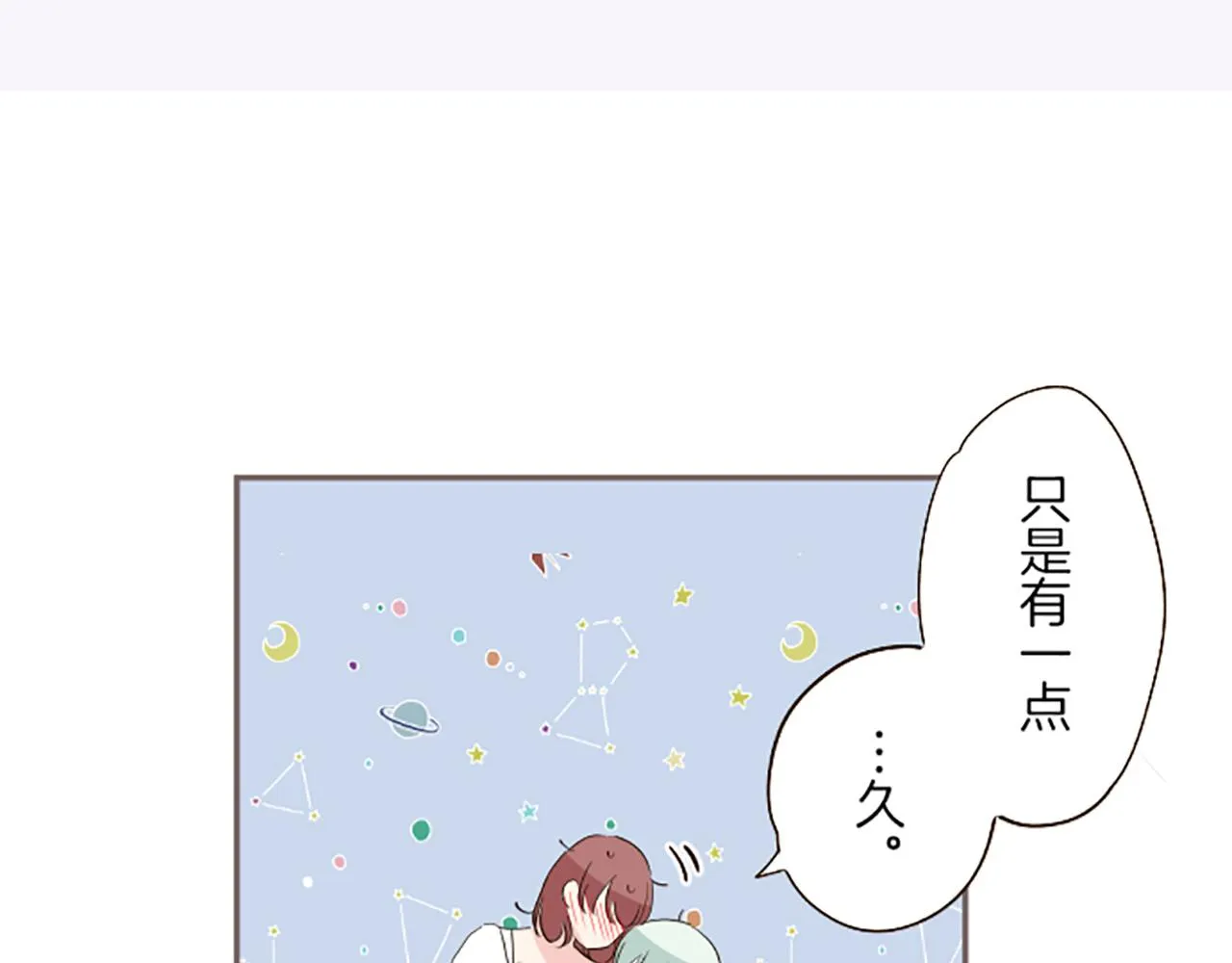 第102话 无法拒绝 第12页