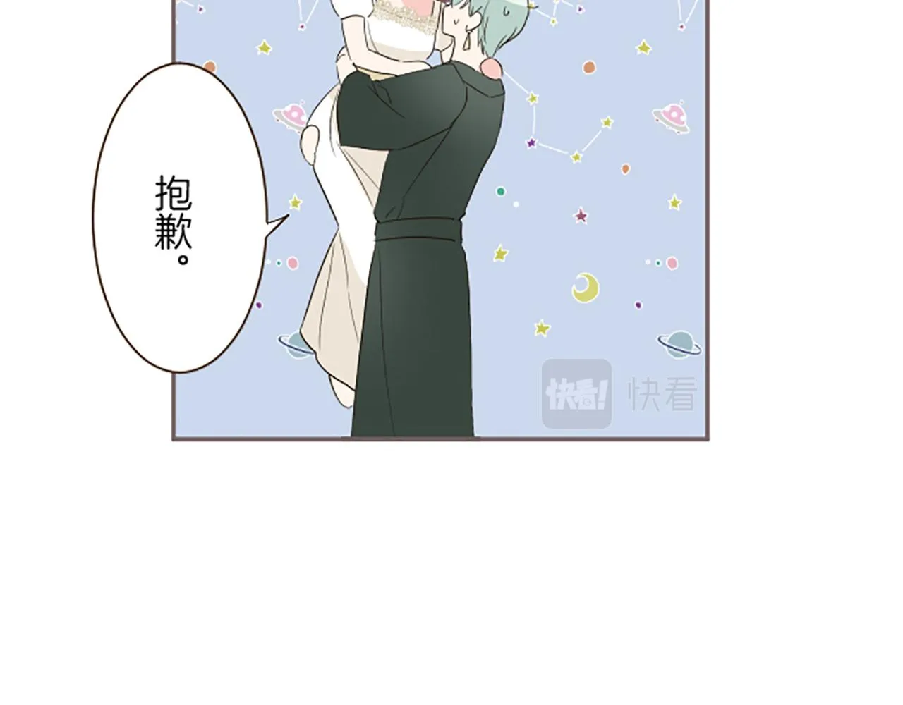第102话 无法拒绝 第13页