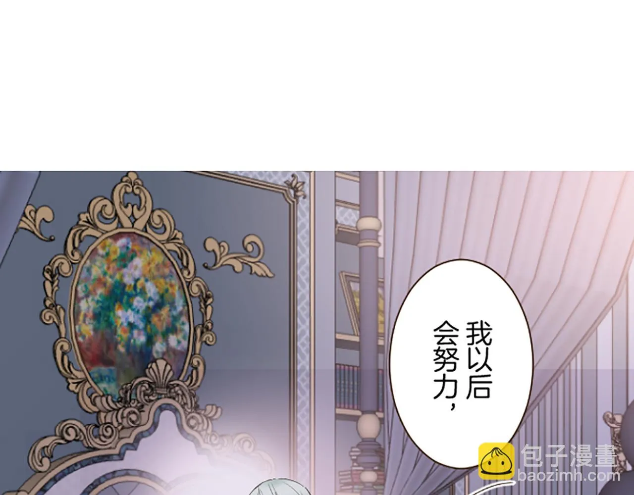 第102话 无法拒绝 第17页