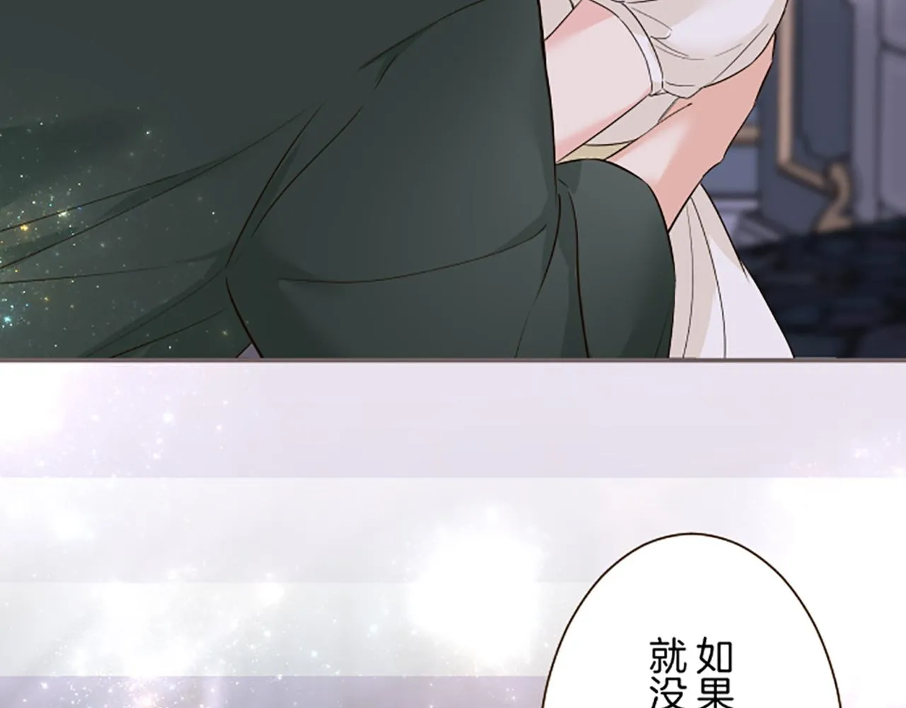第102话 无法拒绝 第23页