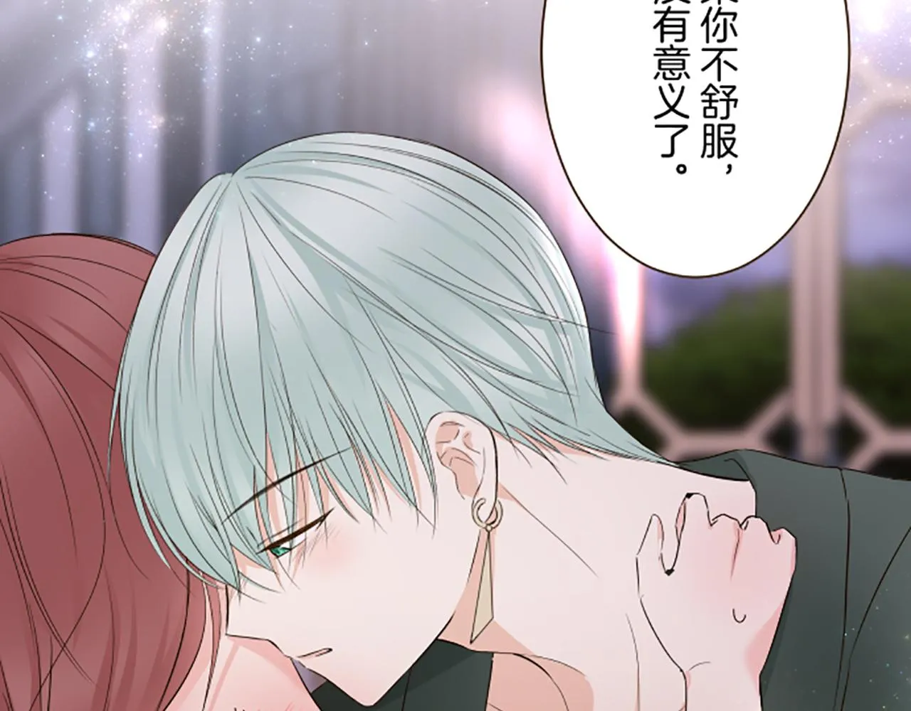 第102话 无法拒绝 第24页