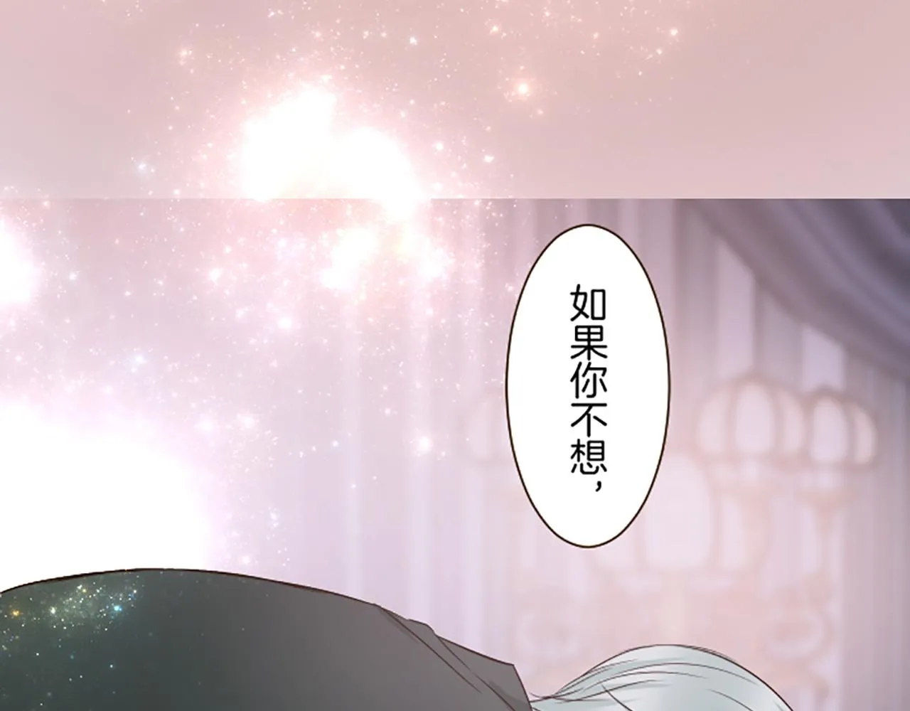 第102话 无法拒绝 第26页