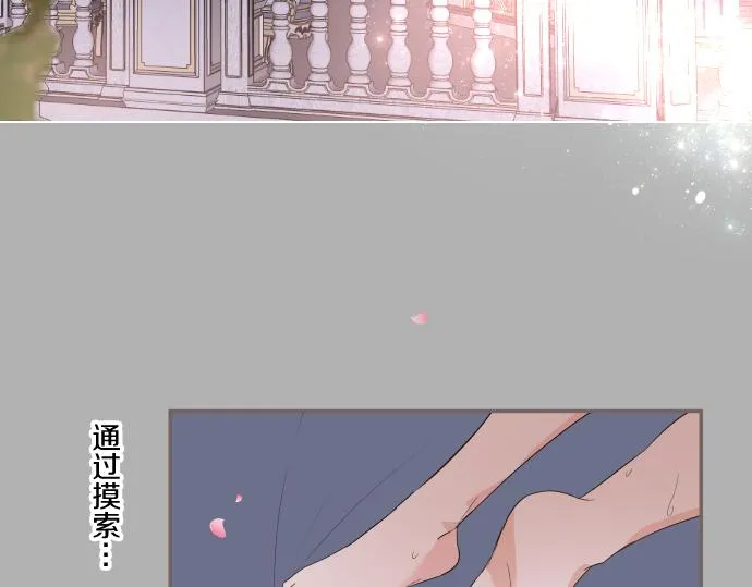 第102话 无法拒绝 第48页