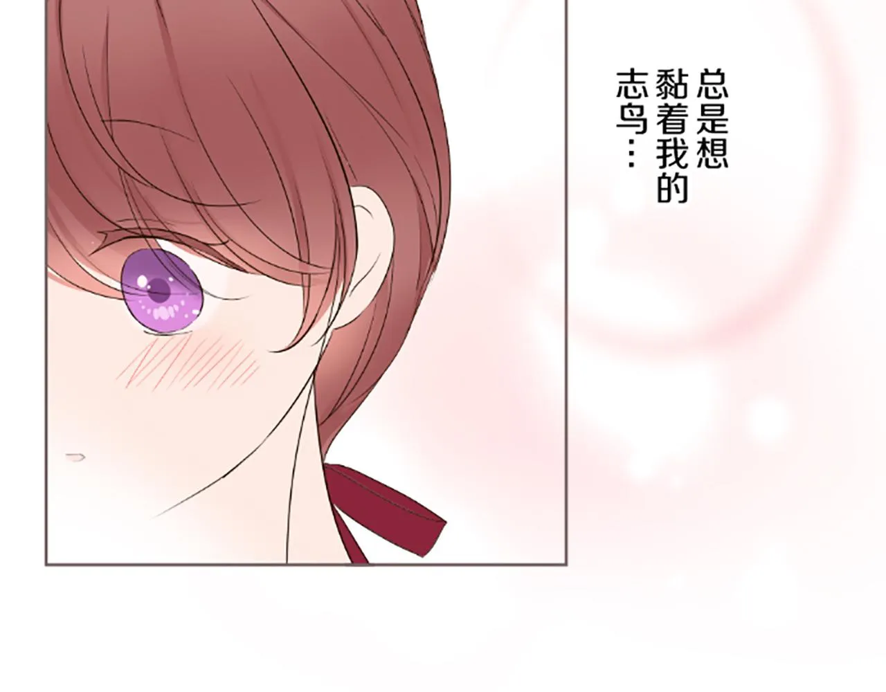 第102话 无法拒绝 第74页
