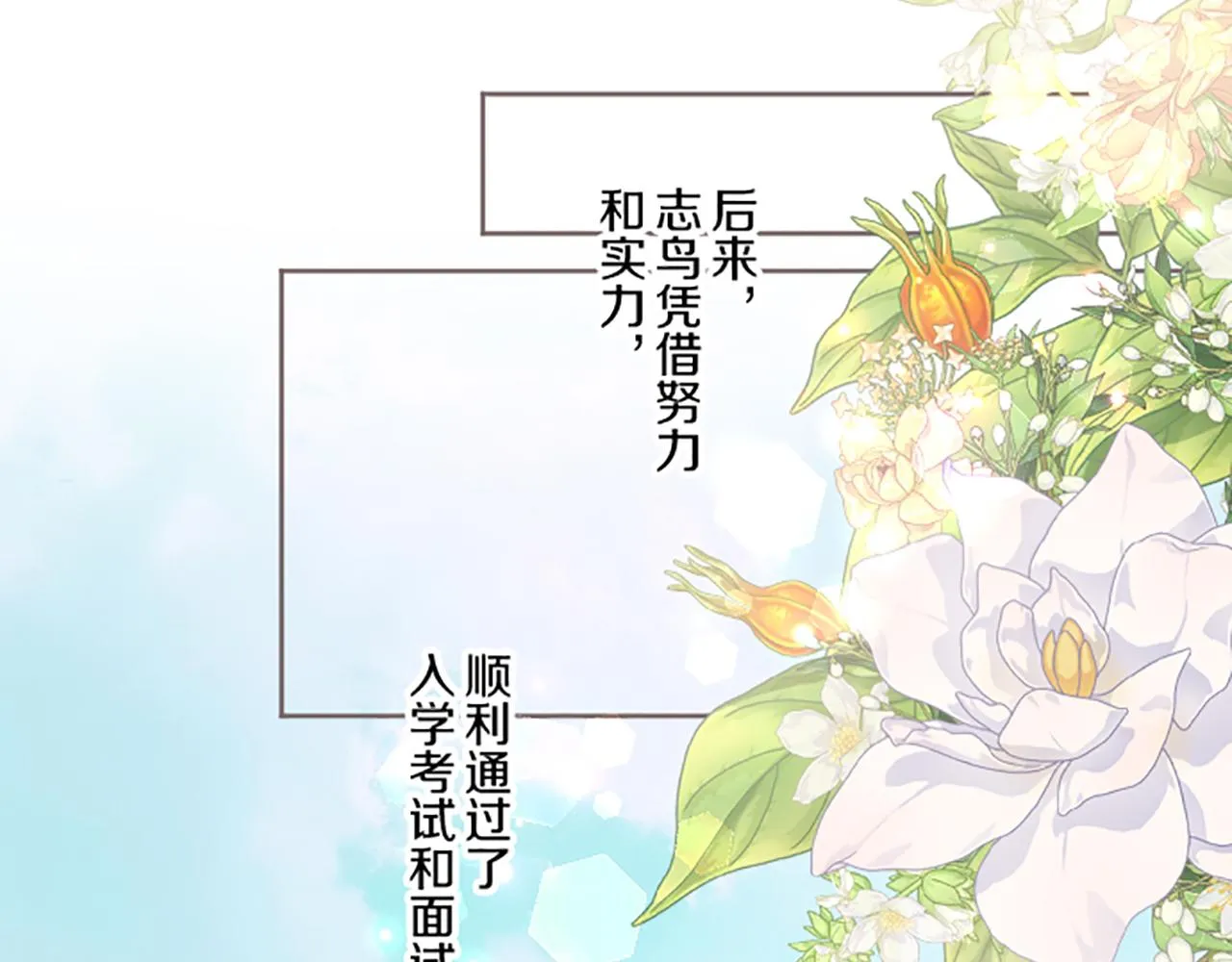 第102话 无法拒绝 第89页