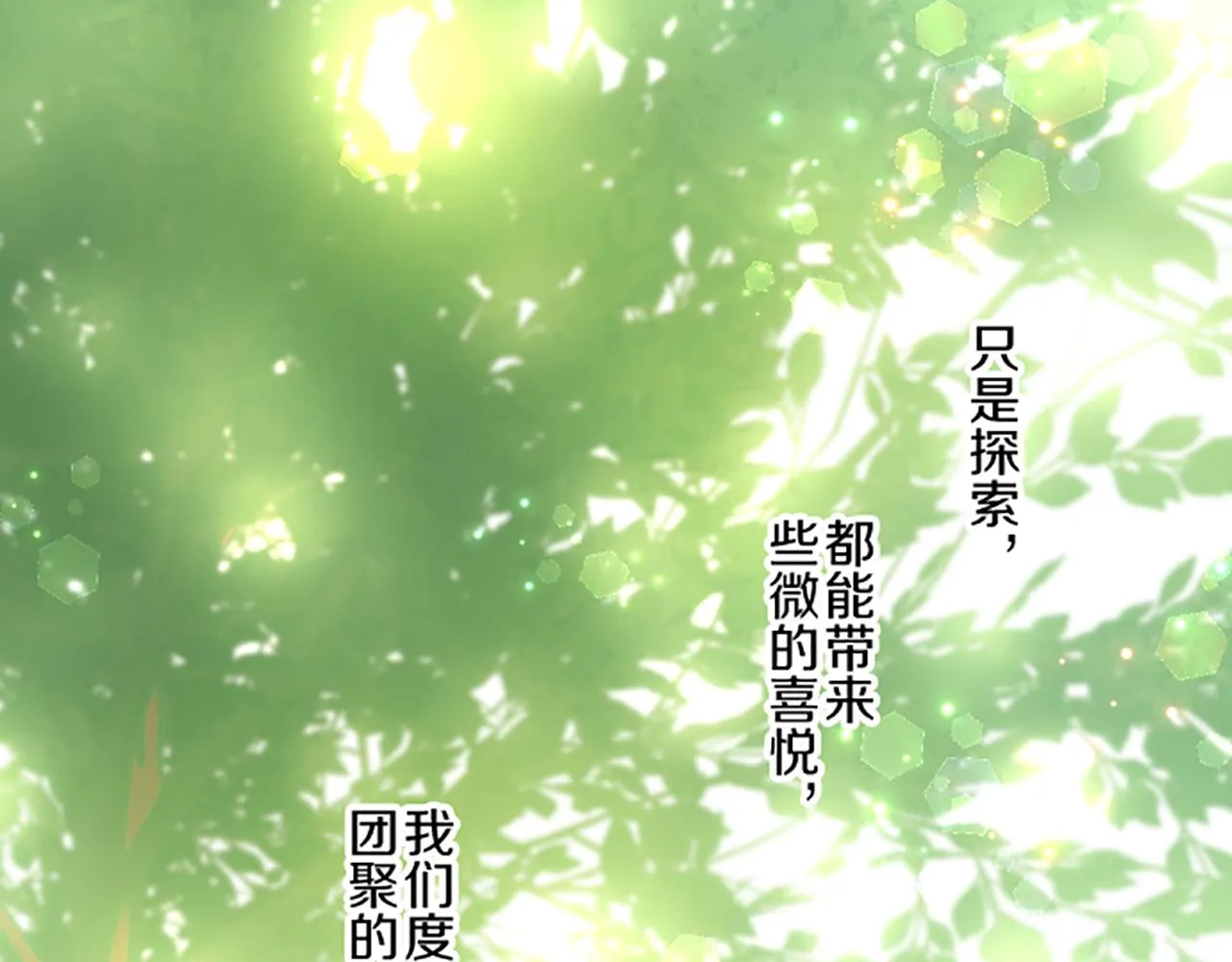 第102话 无法拒绝 第102页