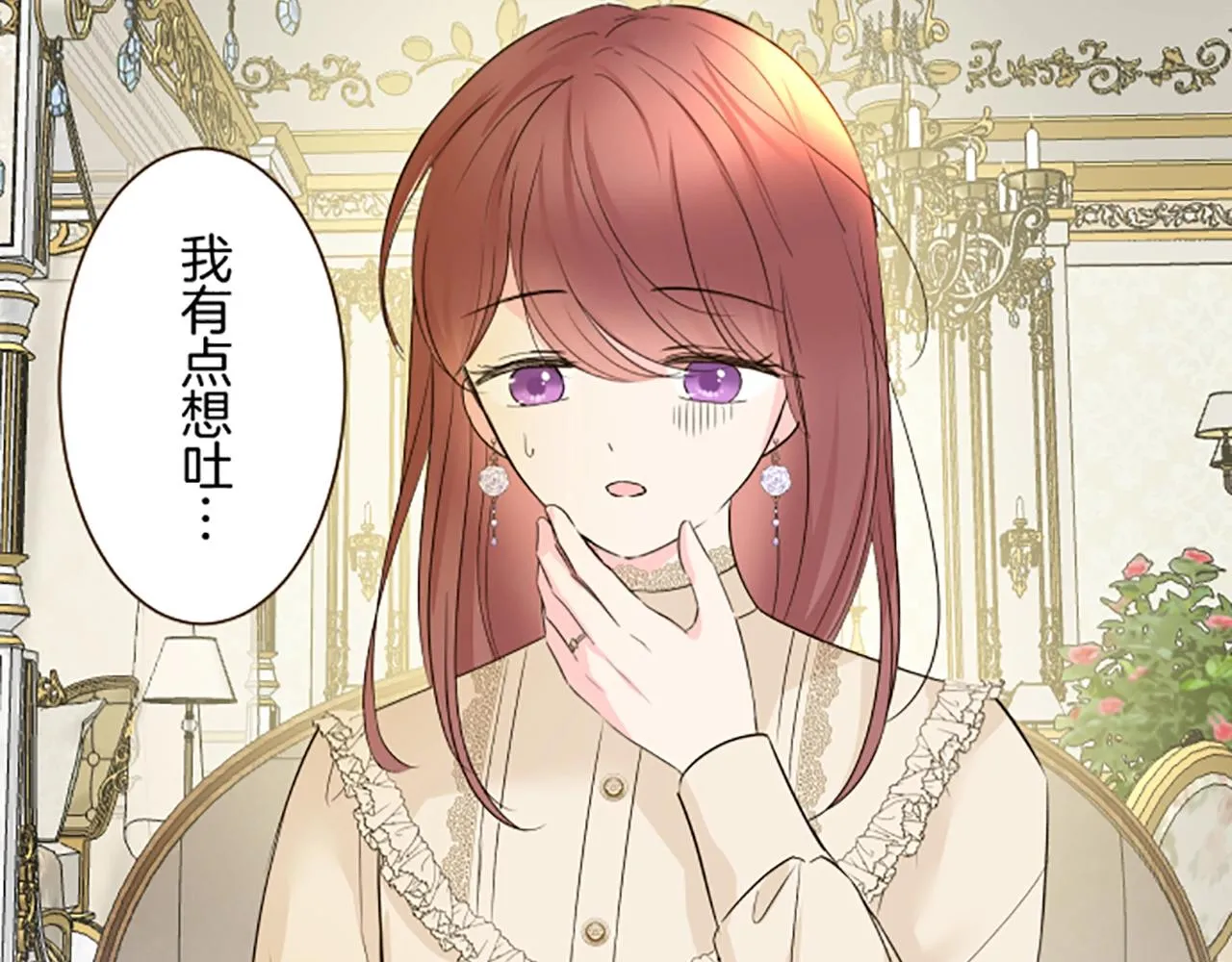 第102话 无法拒绝 第117页