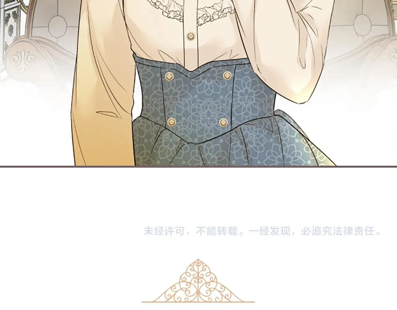 第102话 无法拒绝 第118页