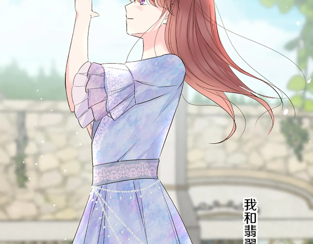 第103话 圣女怀孕了？！ 第7页