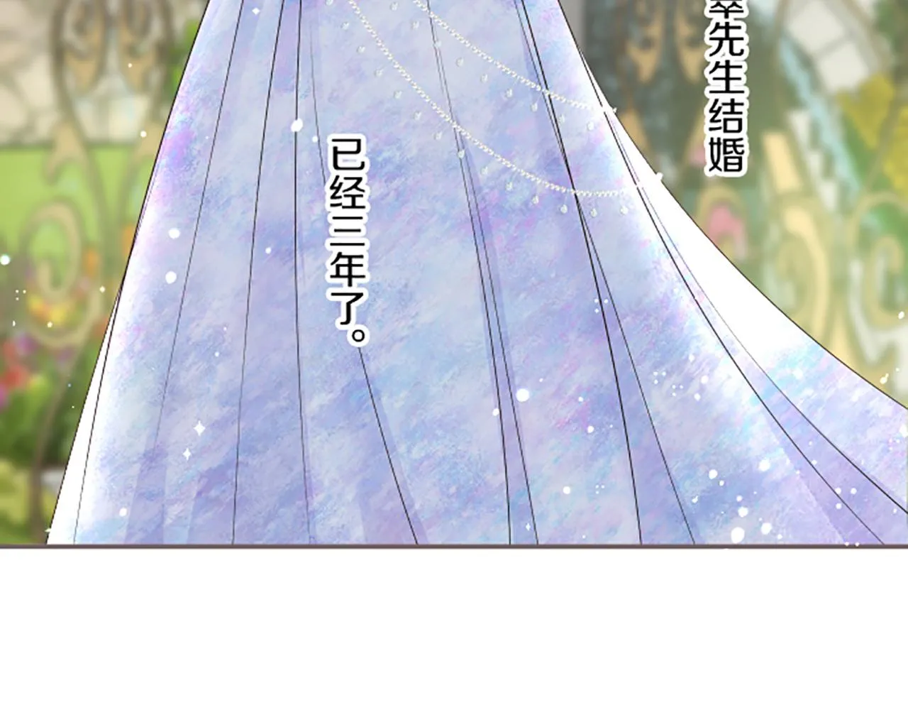 第103话 圣女怀孕了？！ 第8页