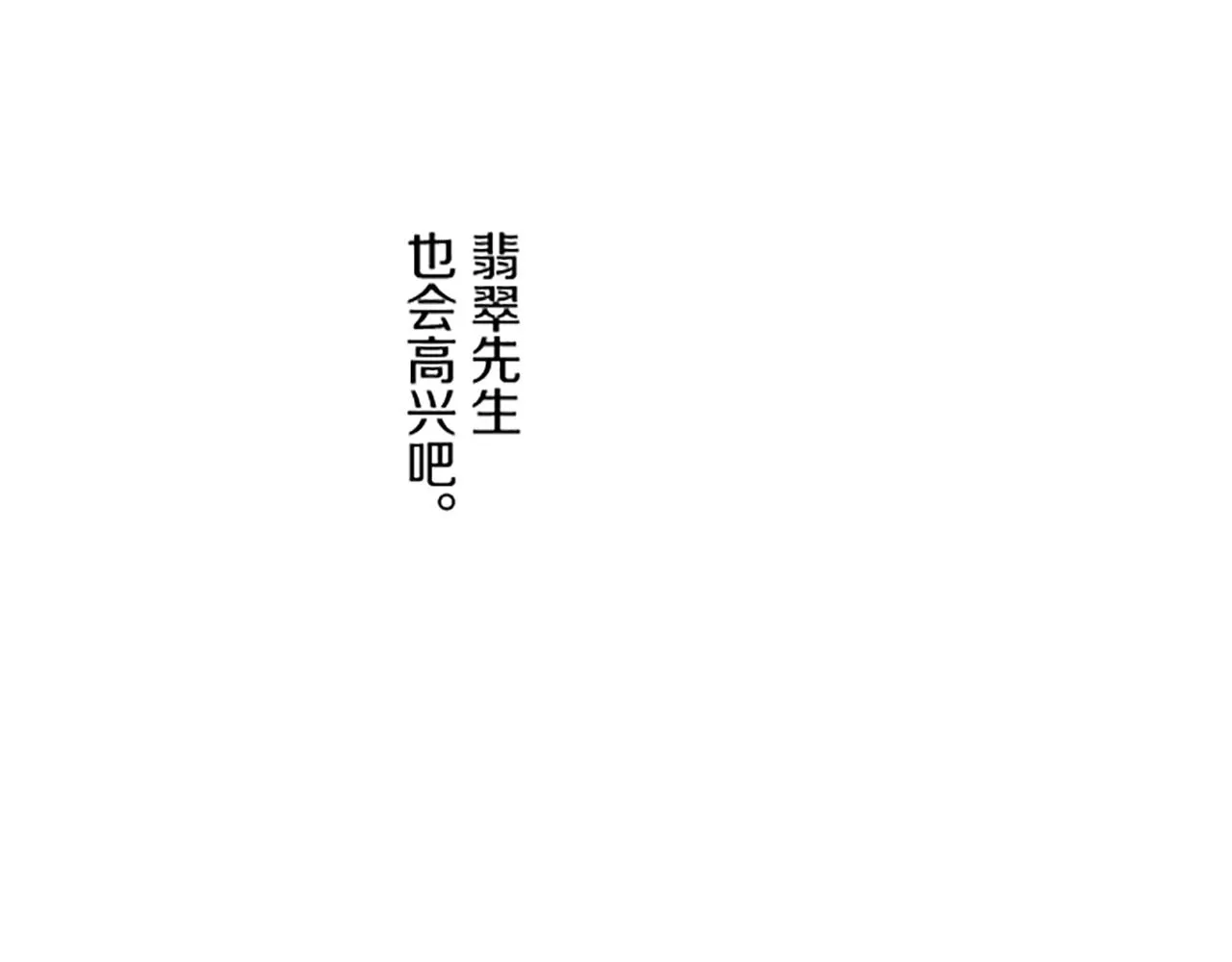 第103话 圣女怀孕了？！ 第41页