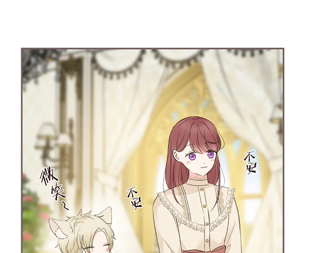 第103话 圣女怀孕了？！ 第51页