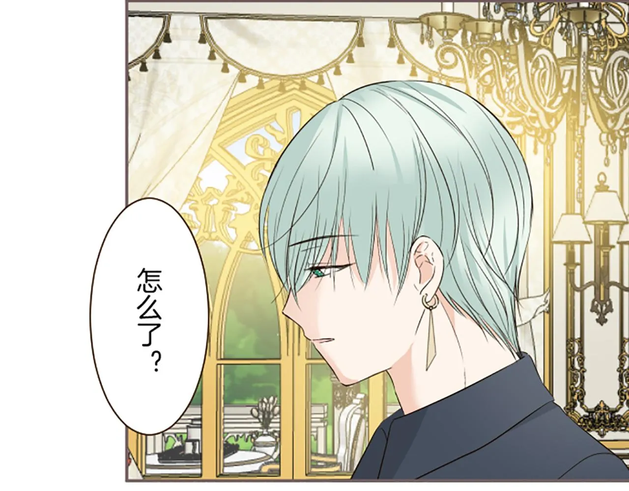 第103话 圣女怀孕了？！ 第53页