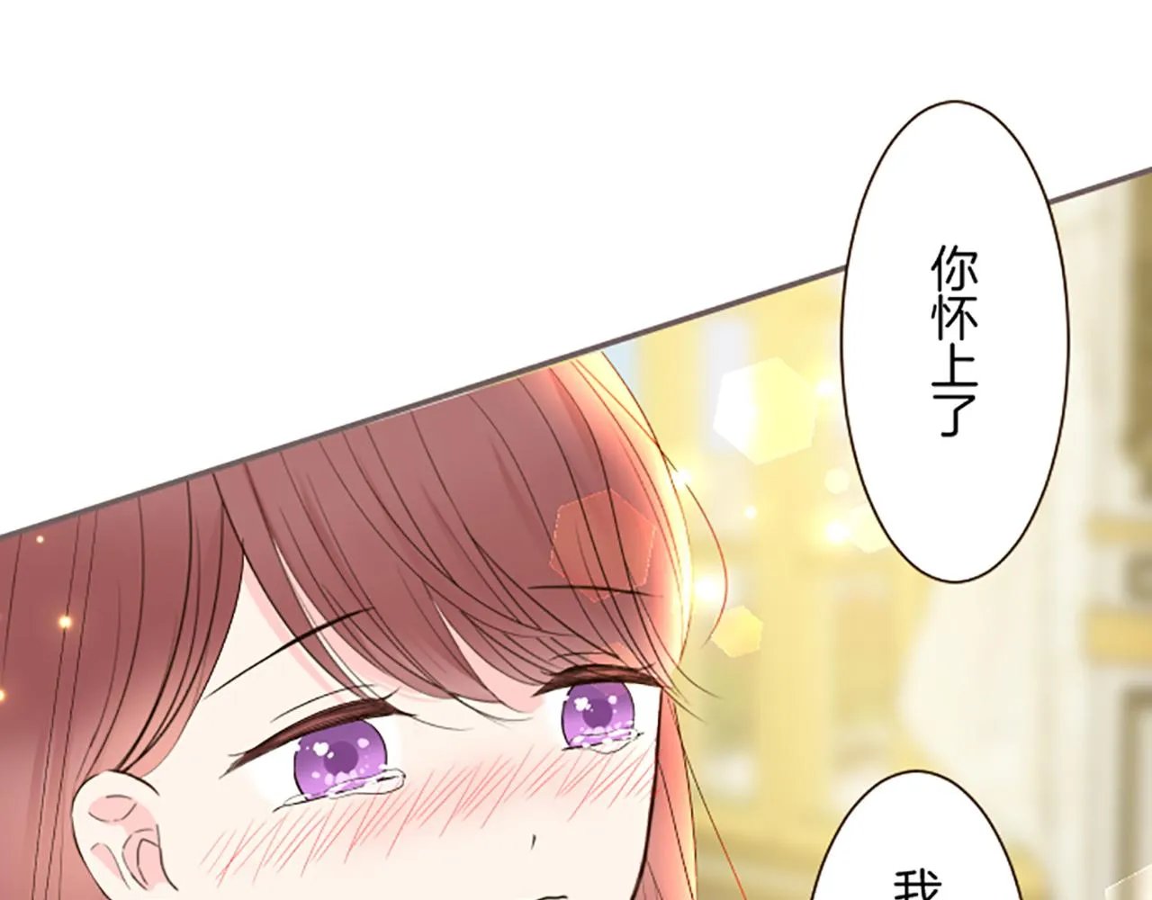 第103话 圣女怀孕了？！ 第73页