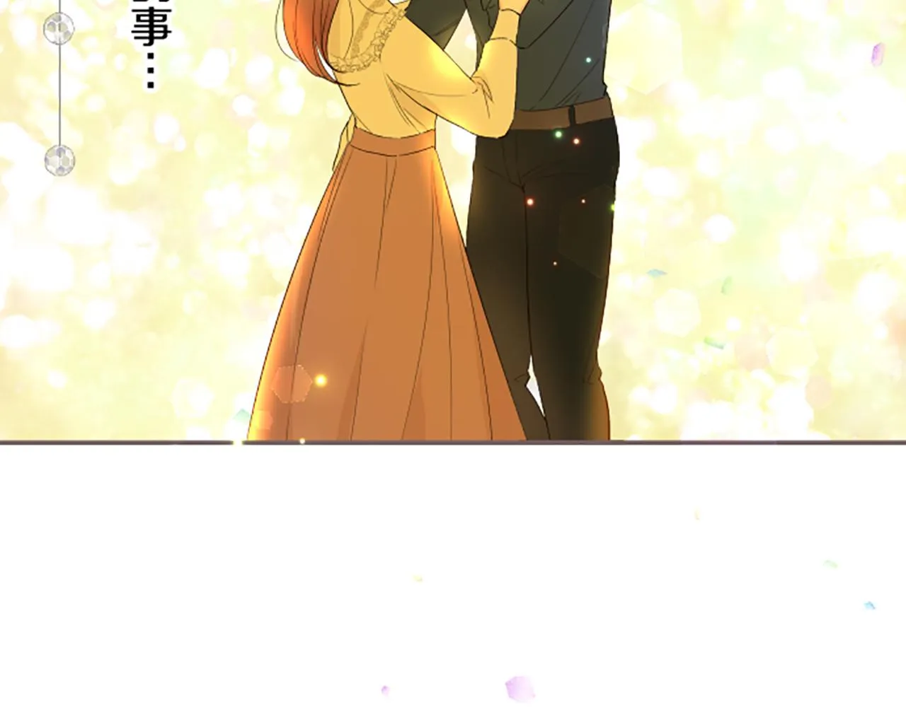 第103话 圣女怀孕了？！ 第80页