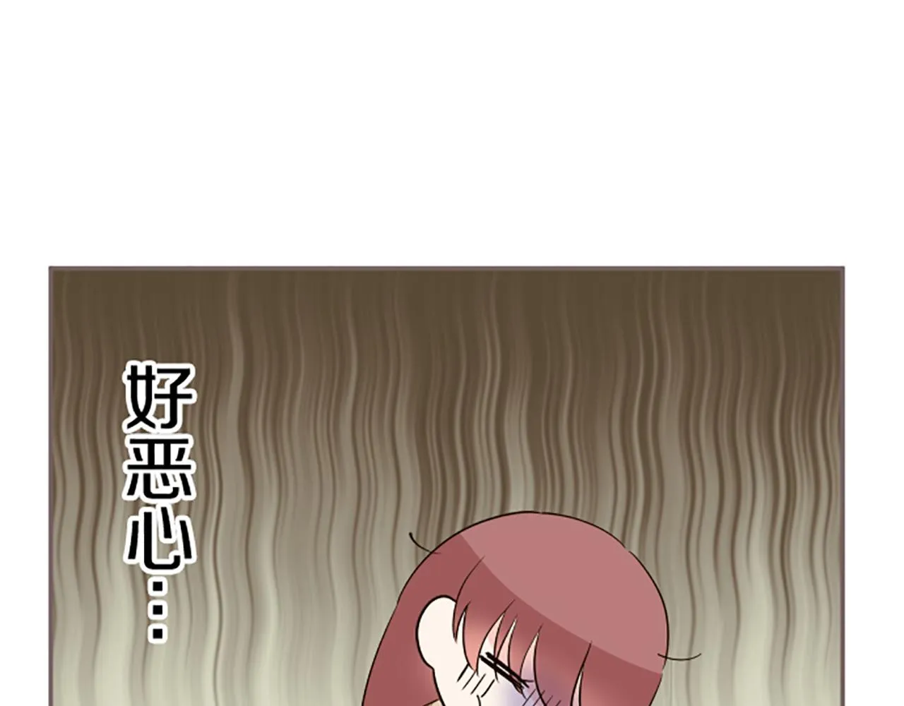第103话 圣女怀孕了？！ 第83页