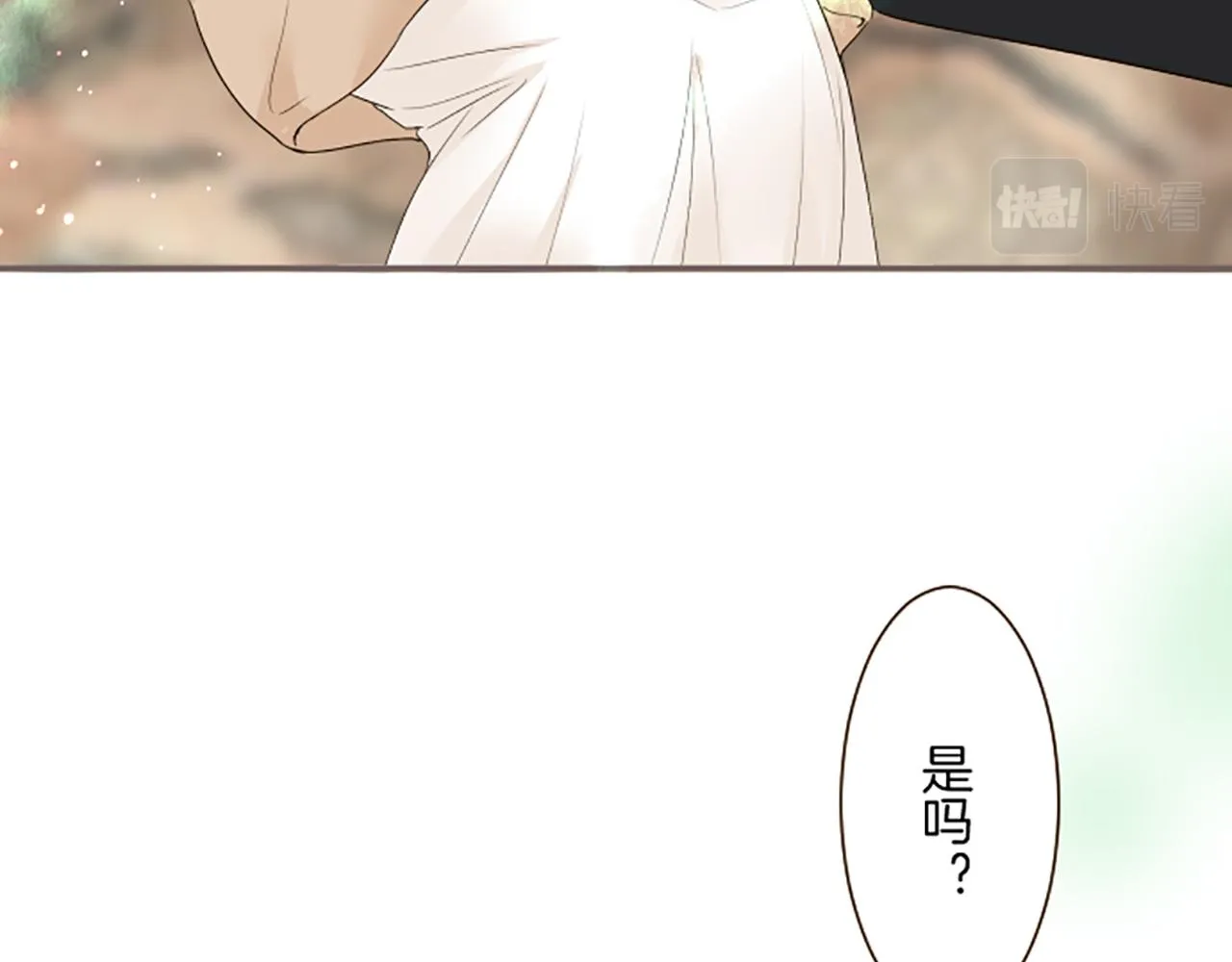 第103话 圣女怀孕了？！ 第97页