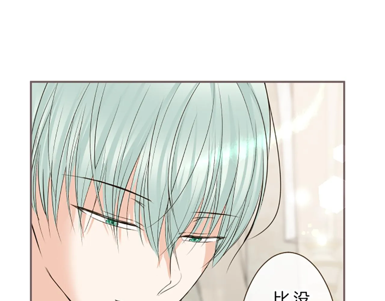 第103话 圣女怀孕了？！ 第102页