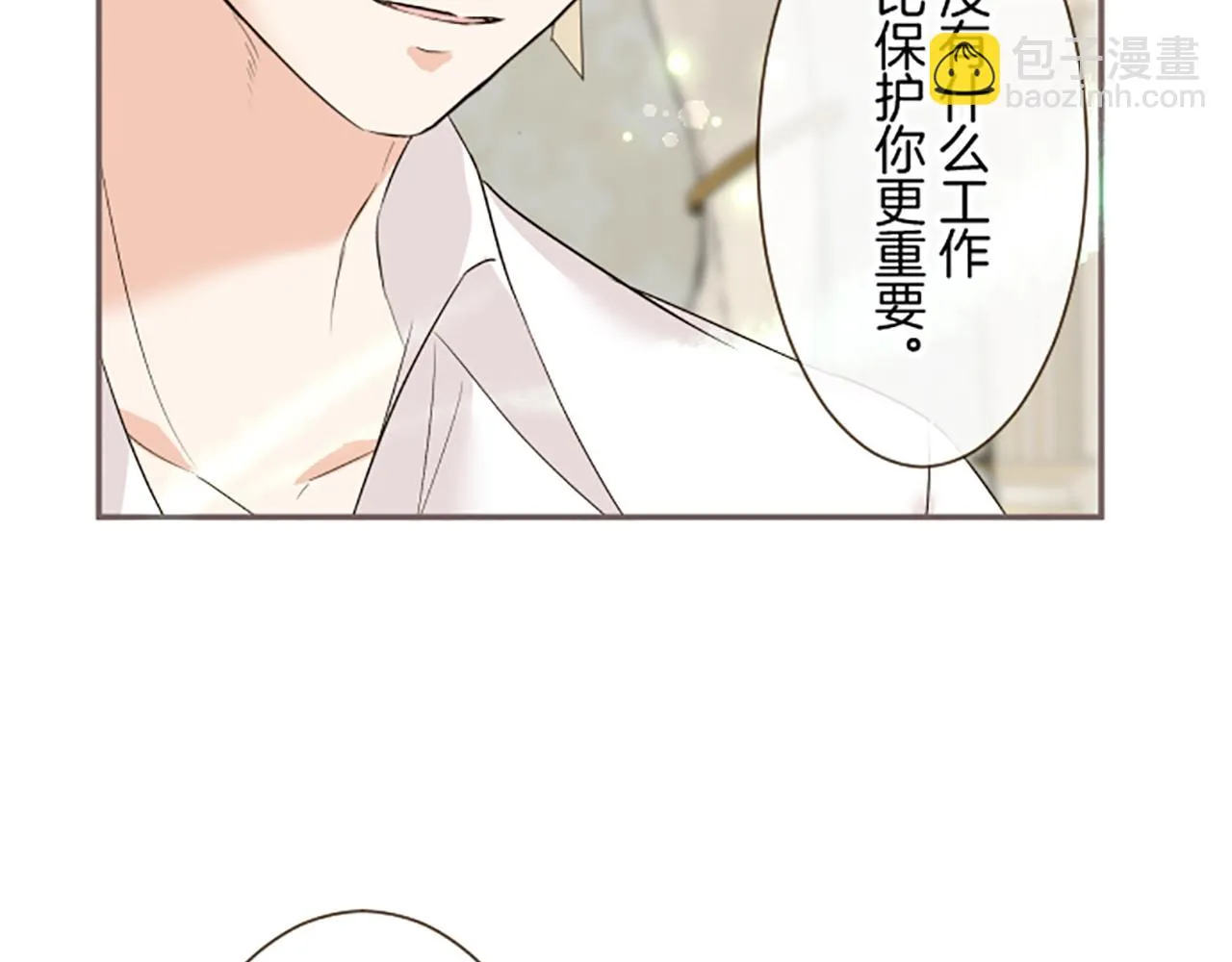 第103话 圣女怀孕了？！ 第103页