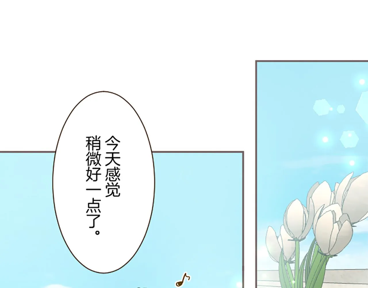 第103话 圣女怀孕了？！ 第112页