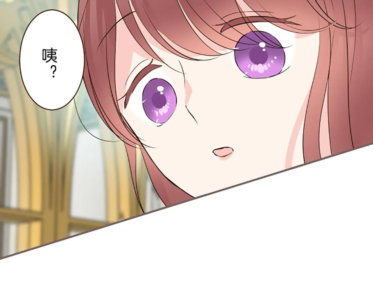 第104话 魔力不稳定 第2页
