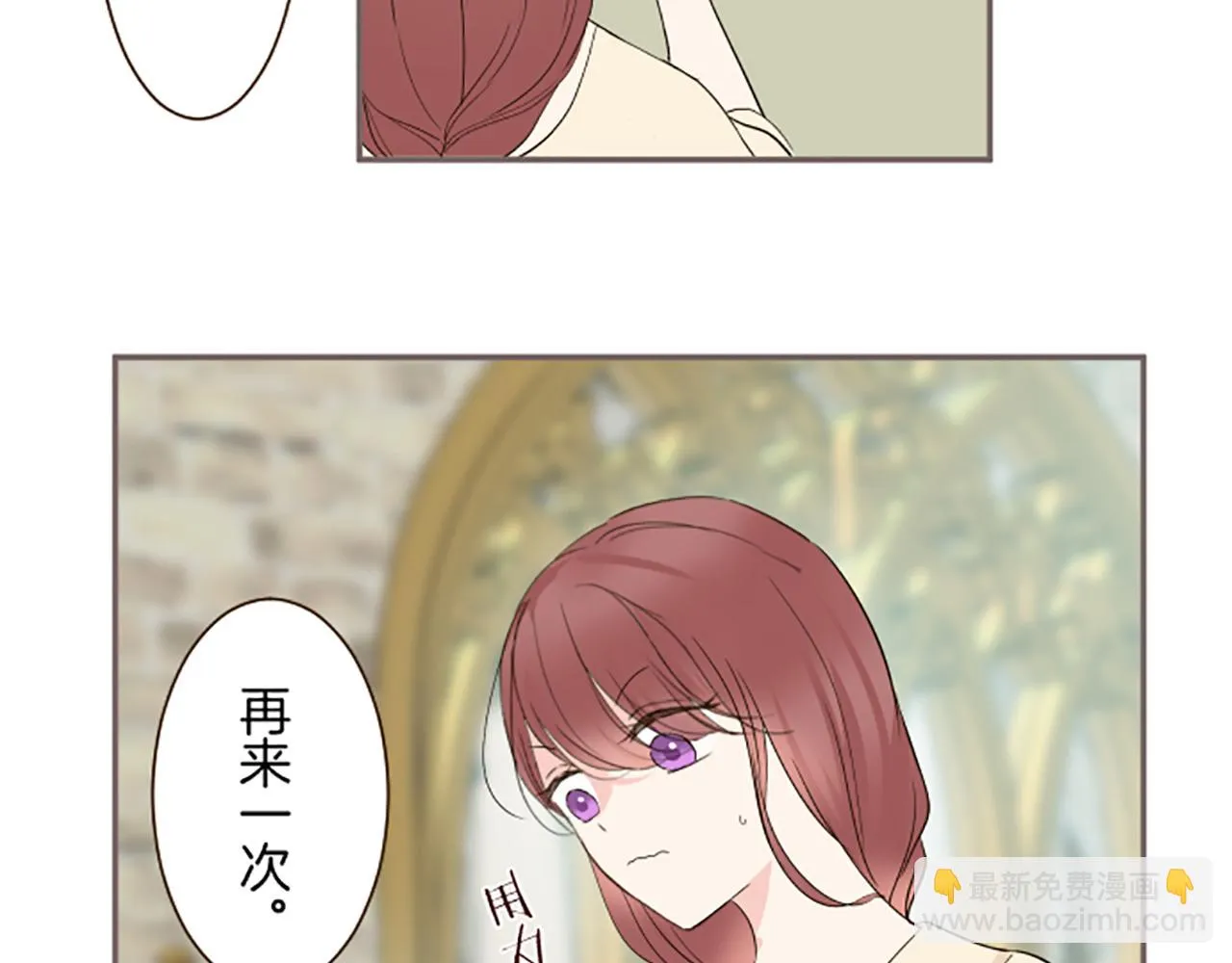 第104话 魔力不稳定 第5页