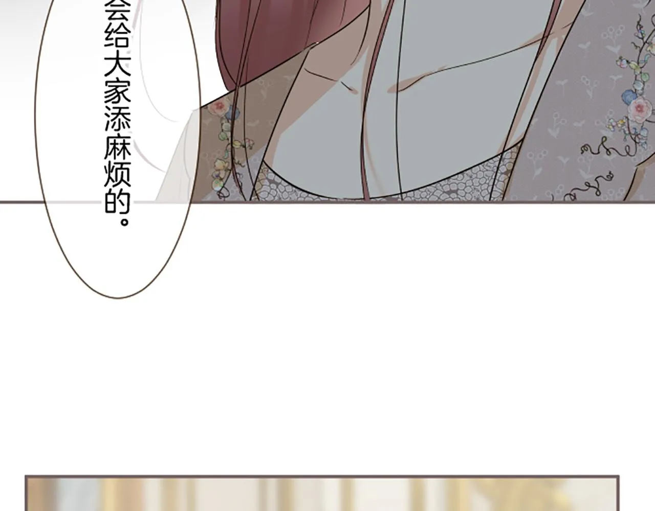 第104话 魔力不稳定 第21页