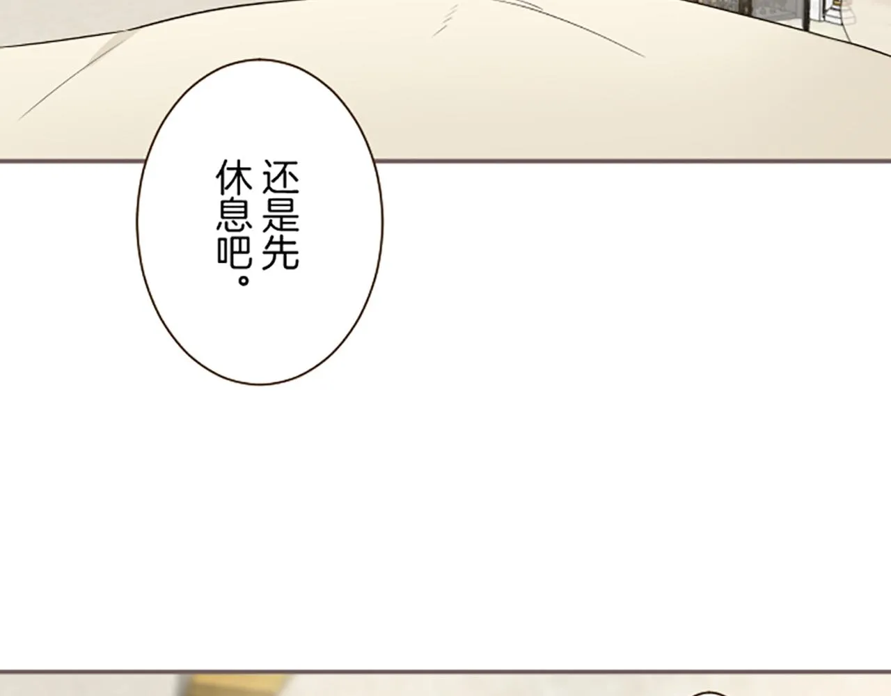 第104话 魔力不稳定 第37页