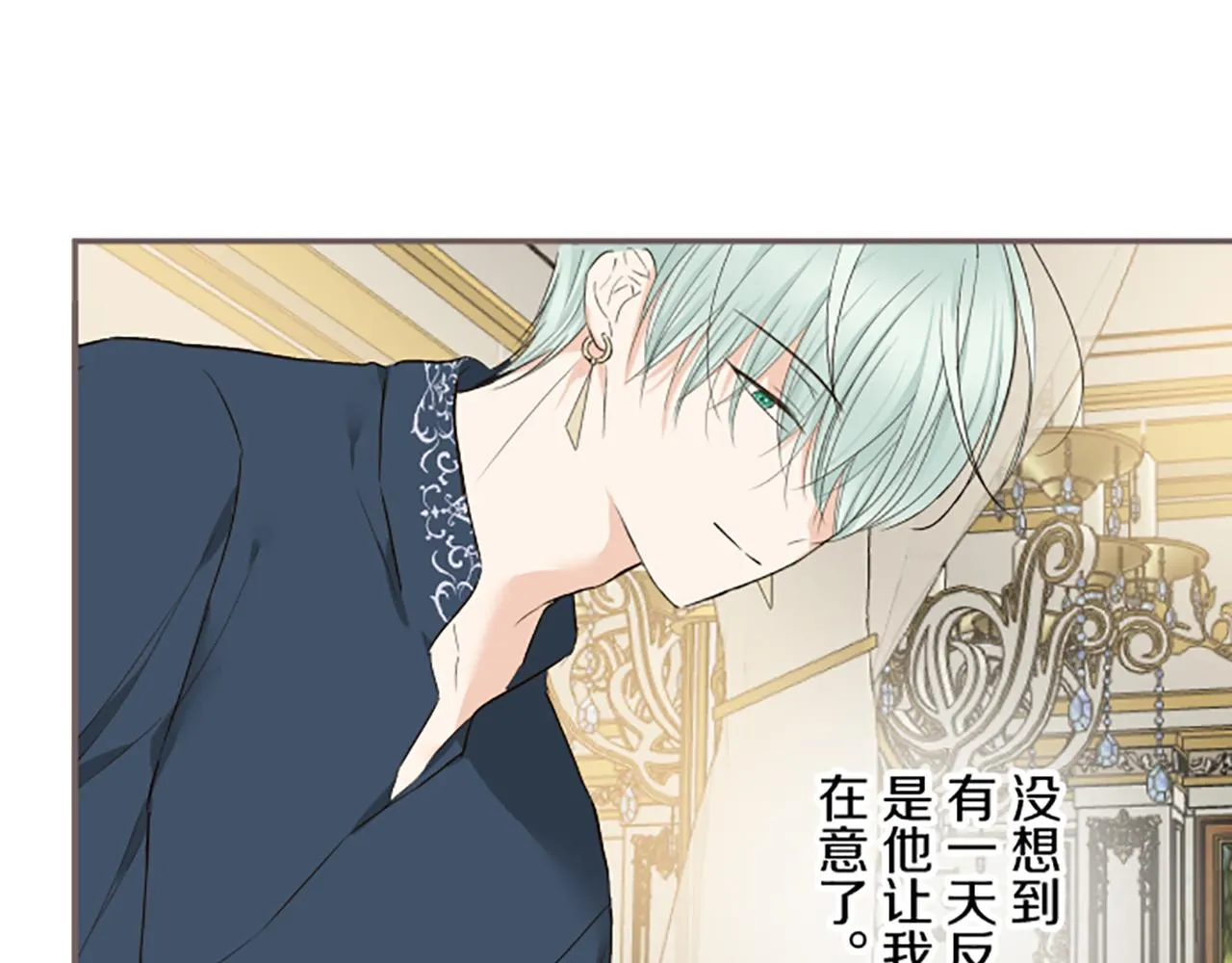 第104话 魔力不稳定 第40页