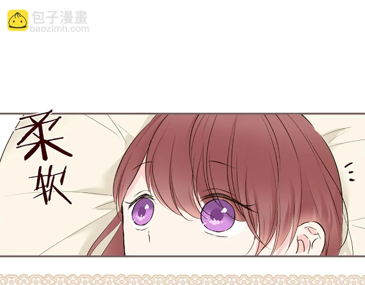 第104话 魔力不稳定 第43页