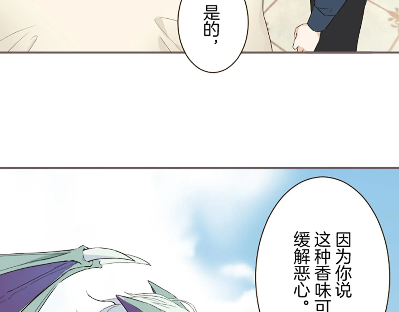 第104话 魔力不稳定 第48页