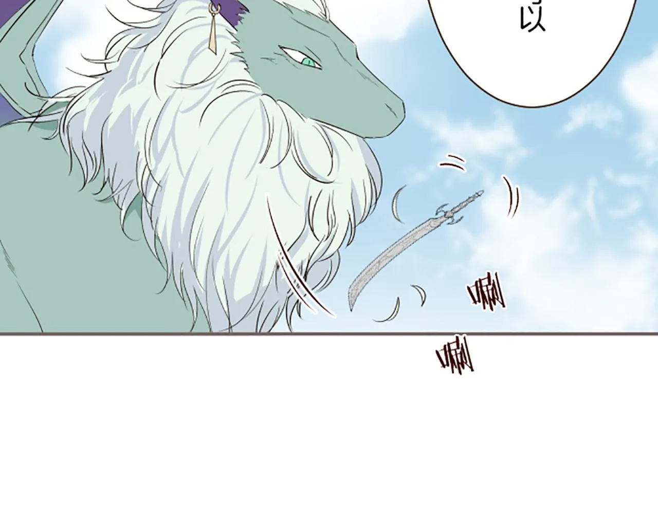 第104话 魔力不稳定 第49页