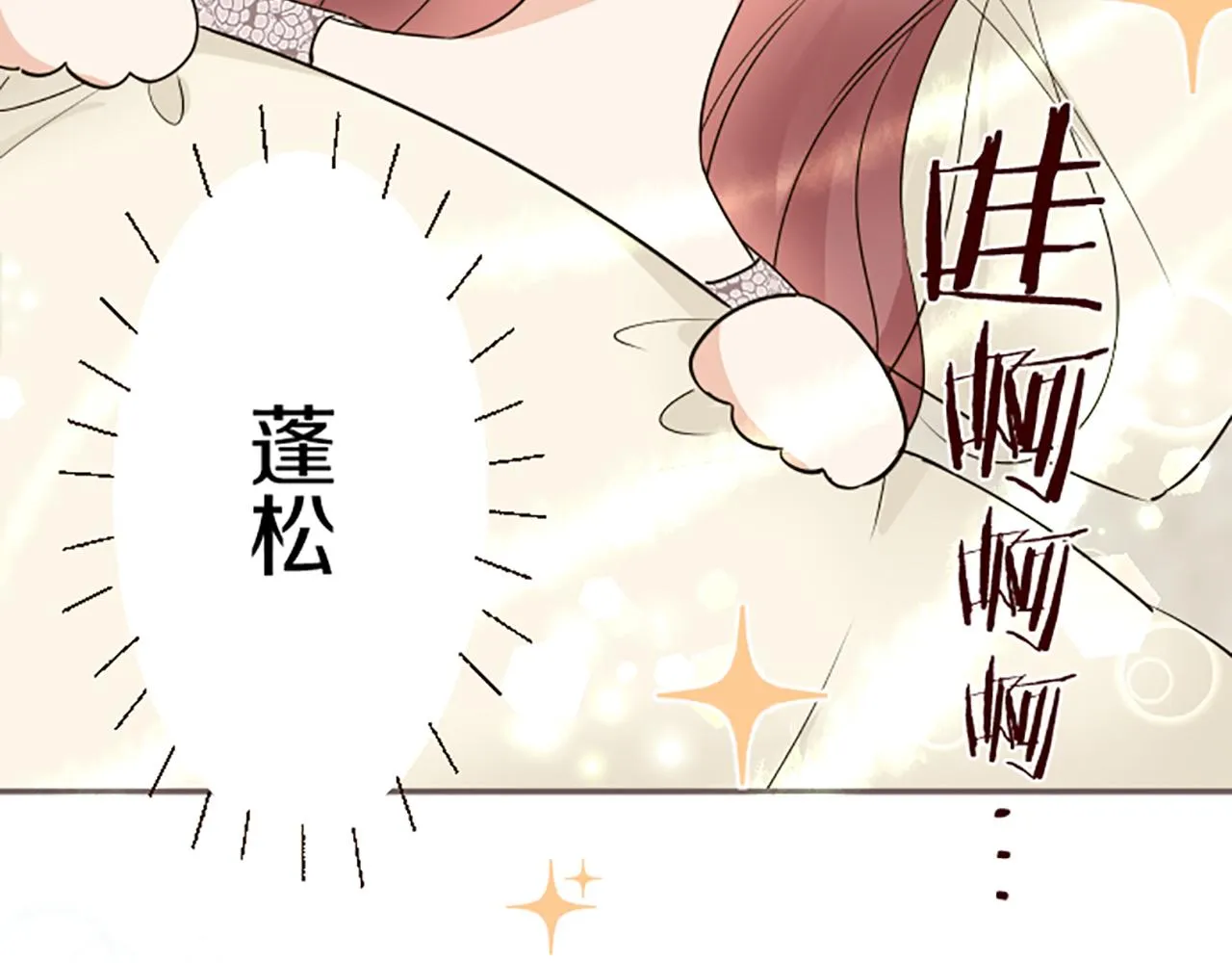 第104话 魔力不稳定 第52页