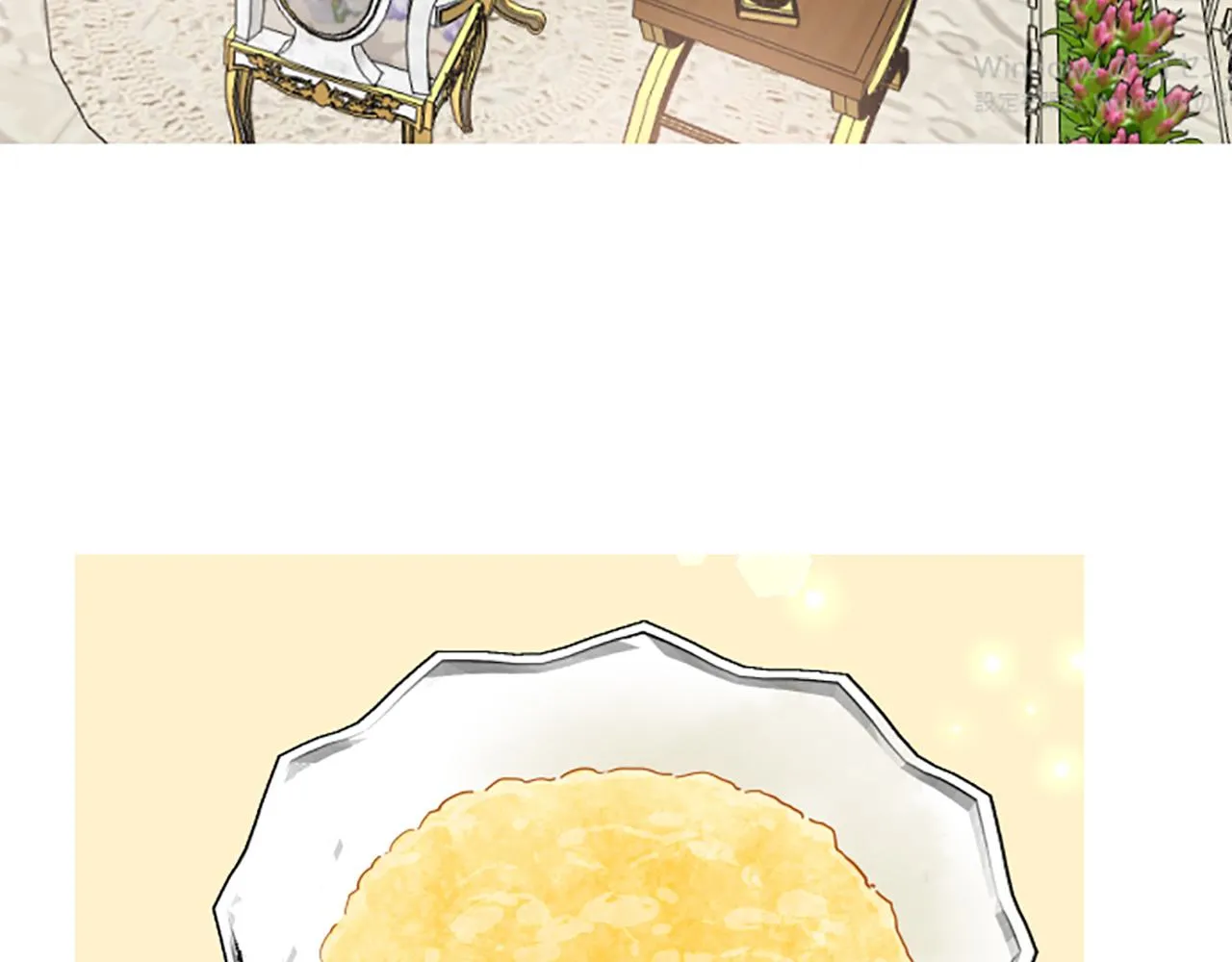第104话 魔力不稳定 第61页