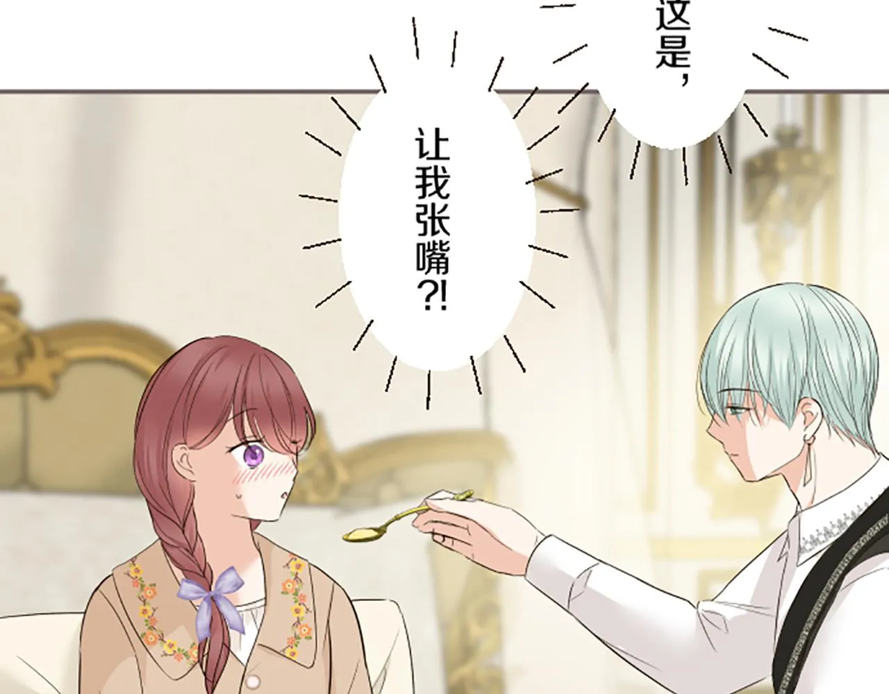 第104话 魔力不稳定 第65页