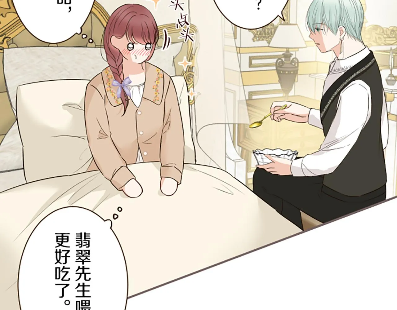 第104话 魔力不稳定 第74页