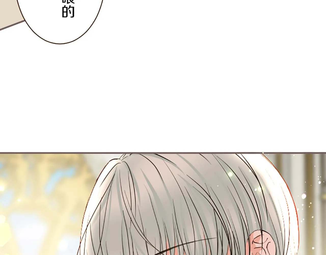 第104话 魔力不稳定 第75页
