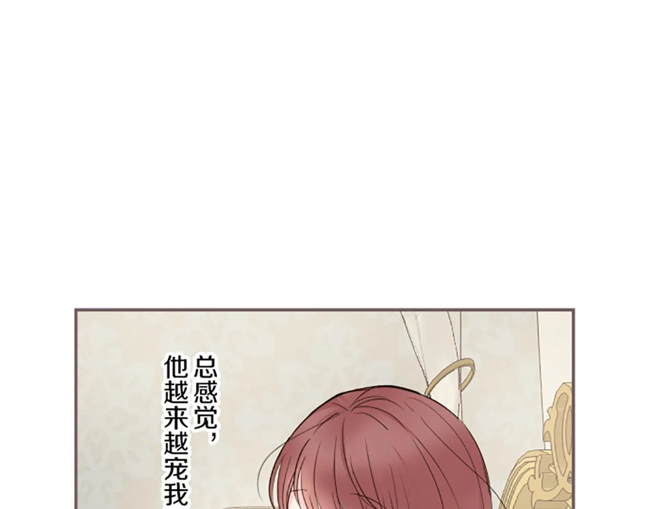 第104话 魔力不稳定 第81页