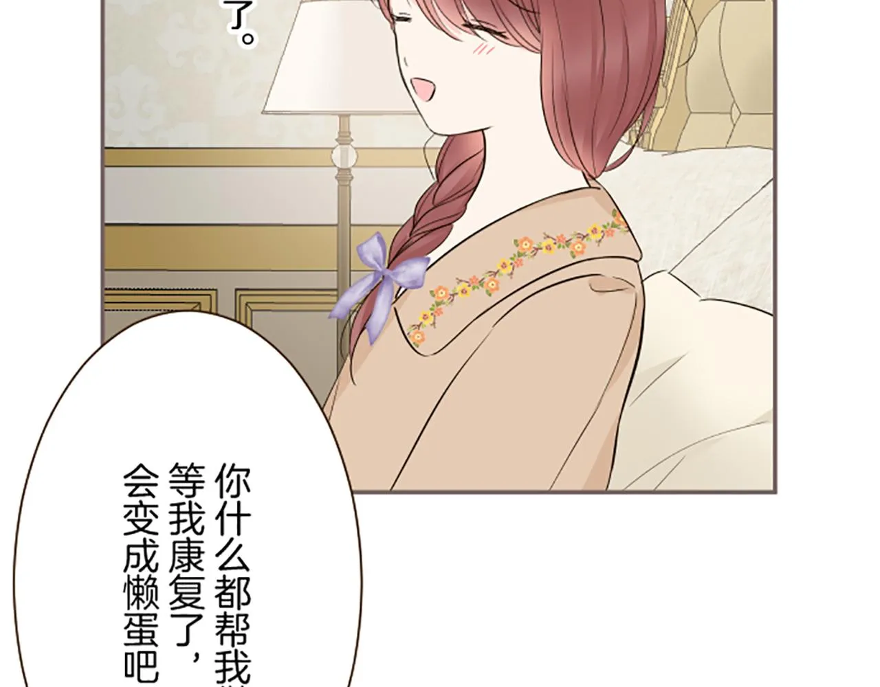 第104话 魔力不稳定 第82页