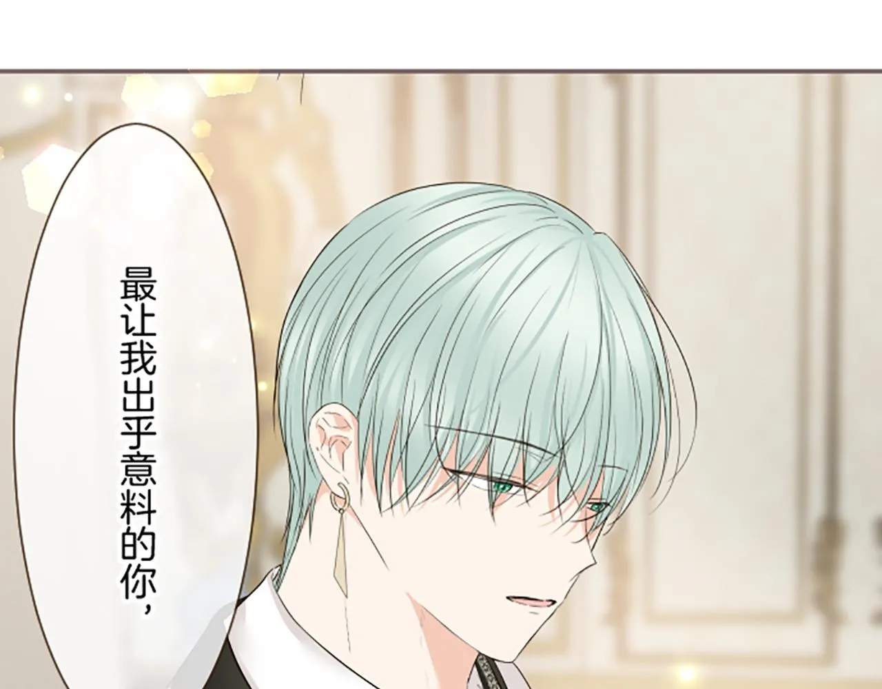 第104话 魔力不稳定 第84页