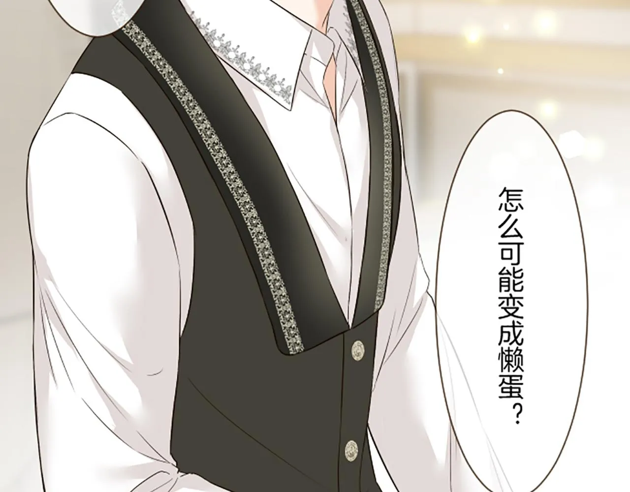 第104话 魔力不稳定 第85页