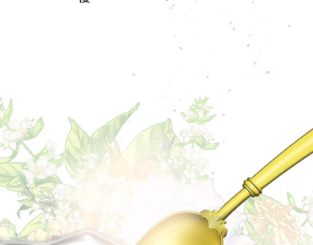 第104话 魔力不稳定 第94页