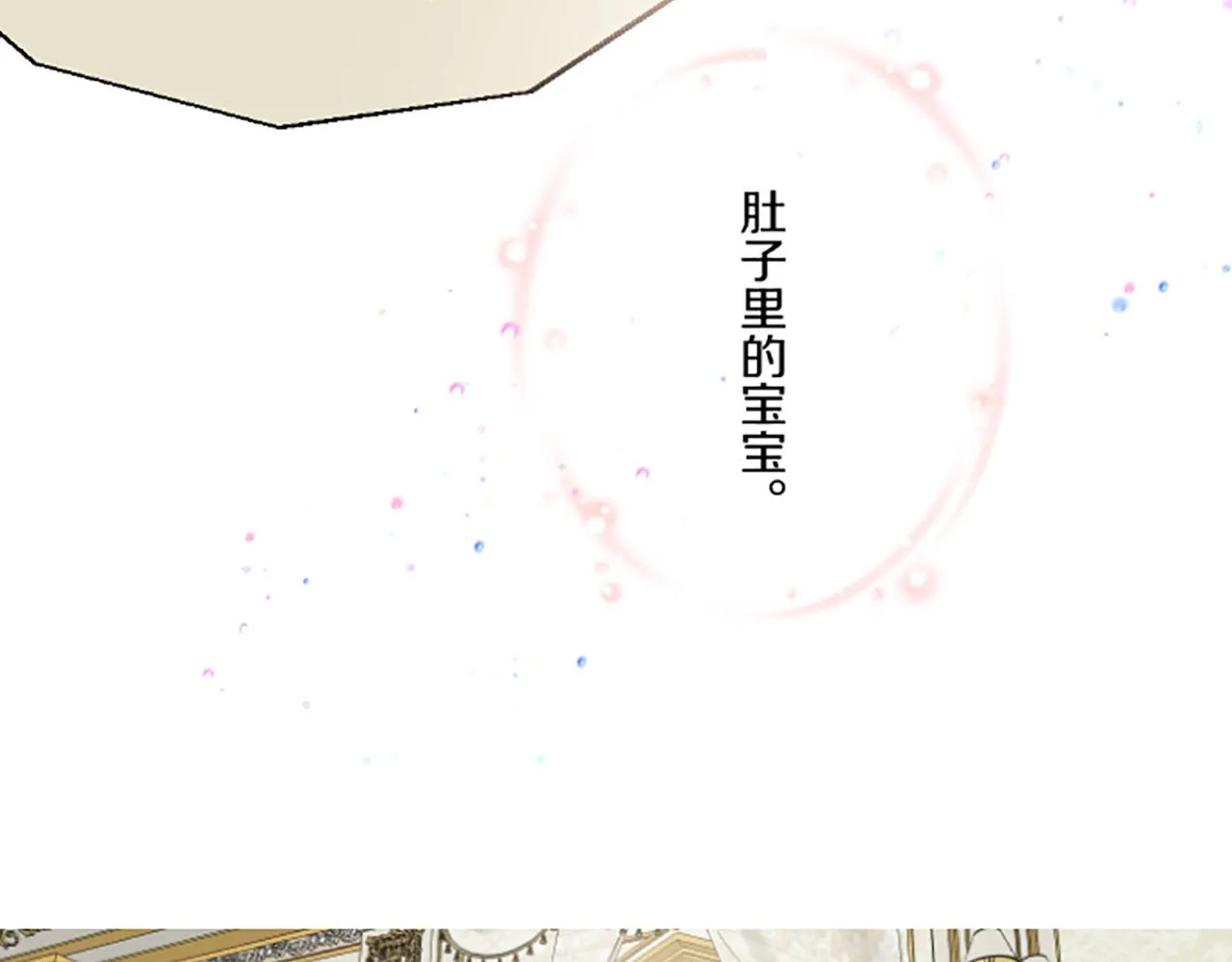 第104话 魔力不稳定 第96页