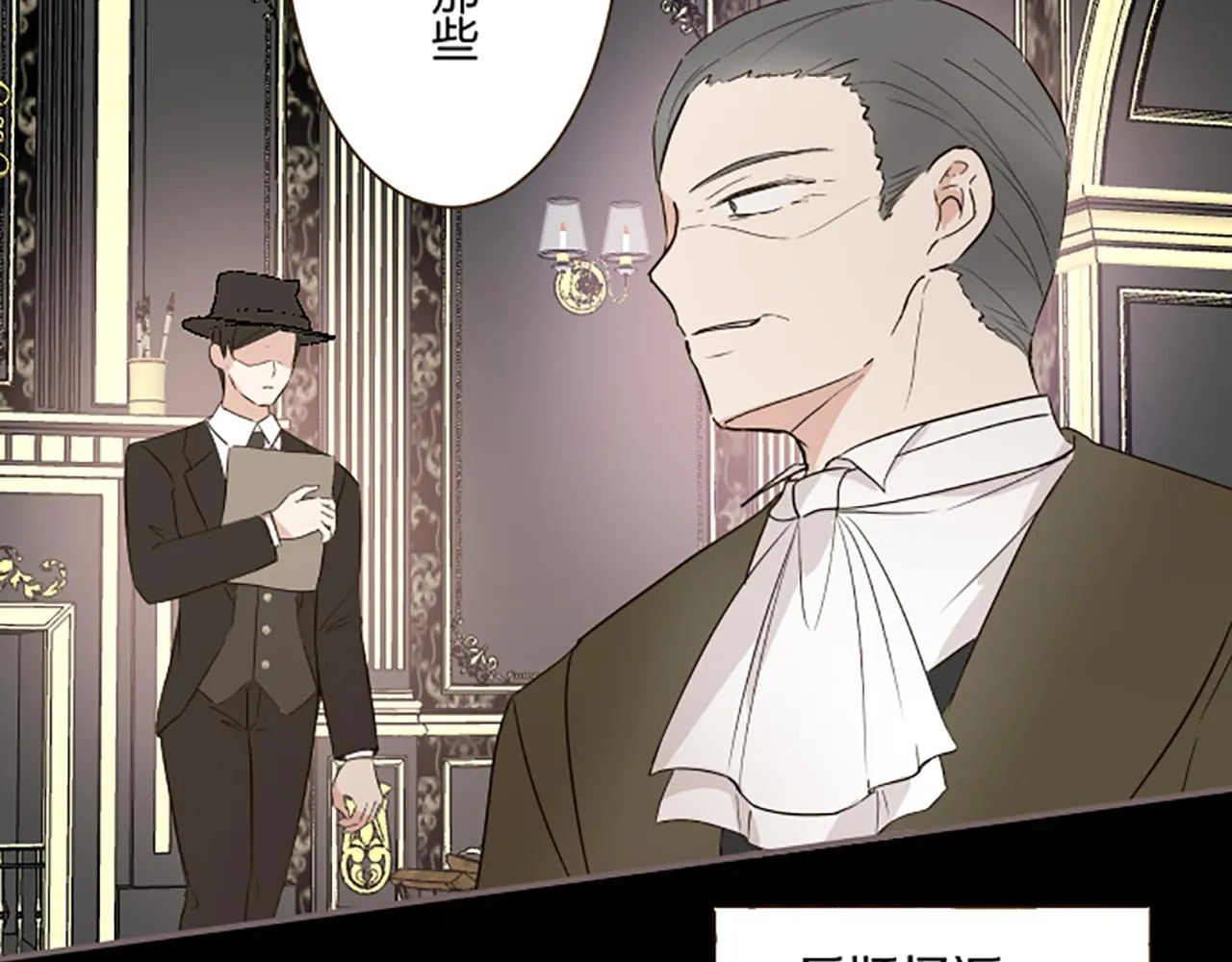 第104话 魔力不稳定 第105页