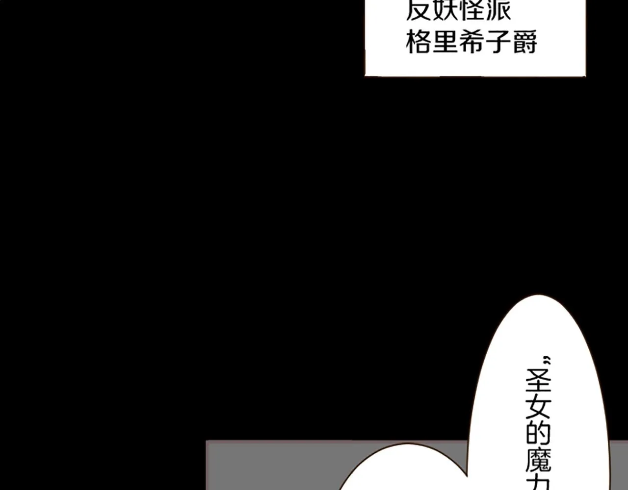 第104话 魔力不稳定 第106页