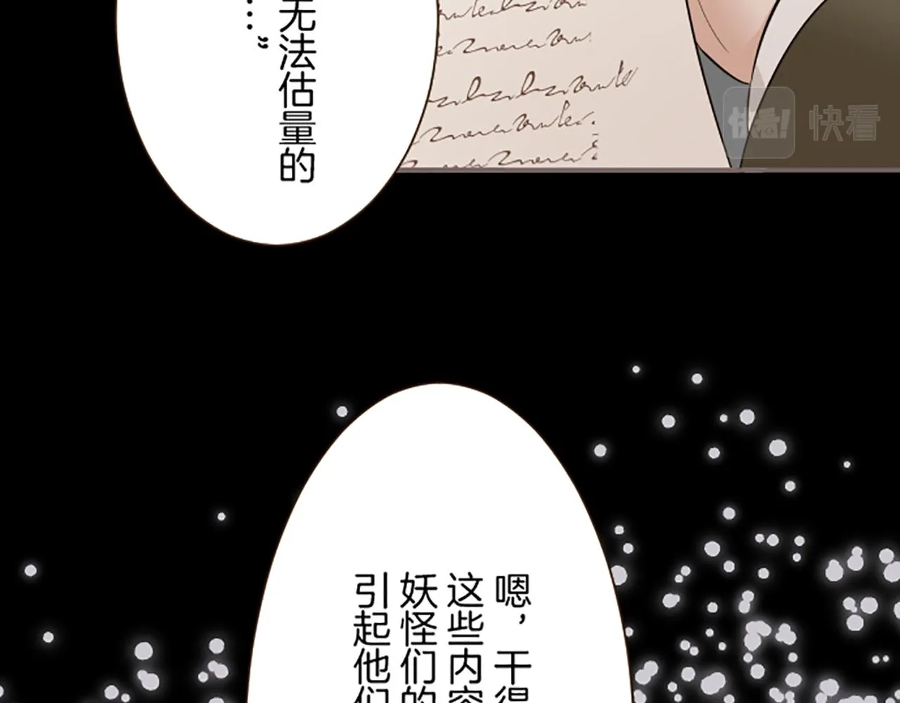 第104话 魔力不稳定 第108页