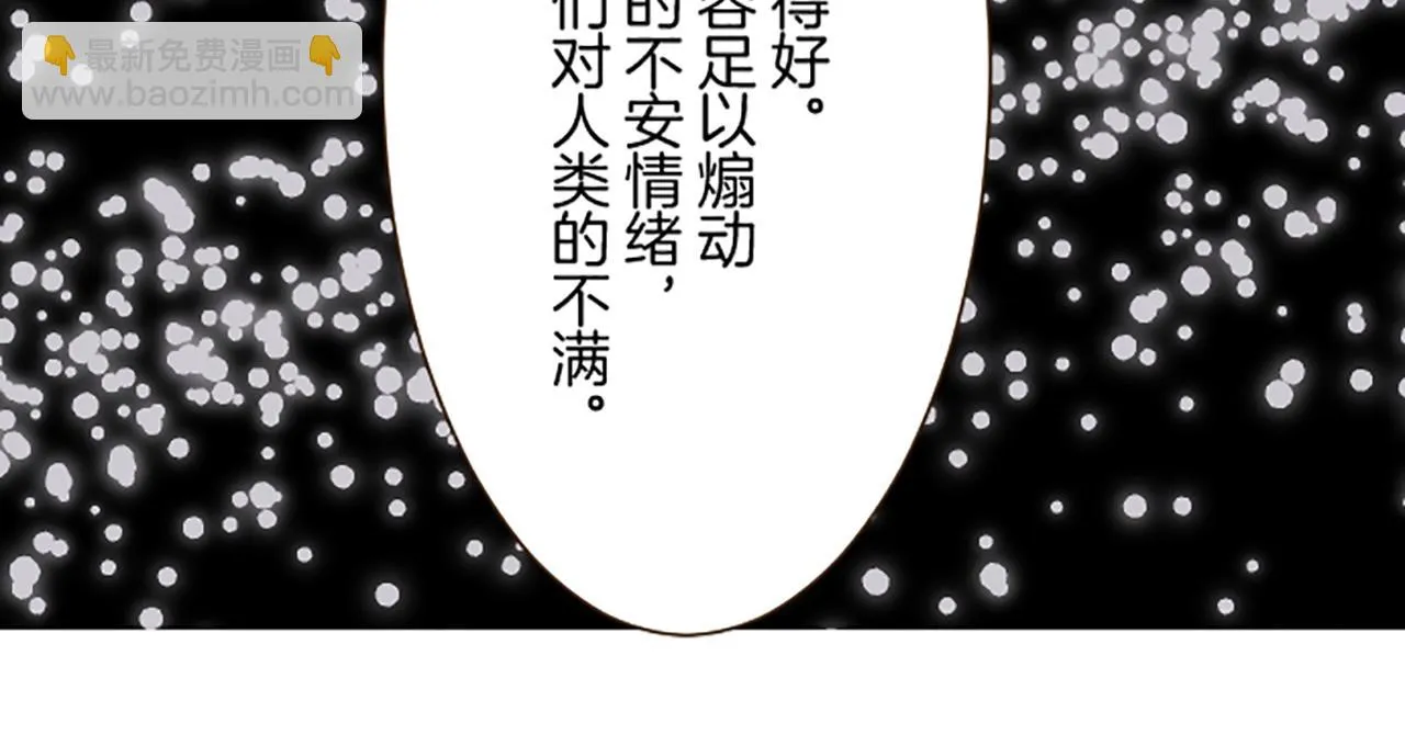 第104话 魔力不稳定 第109页