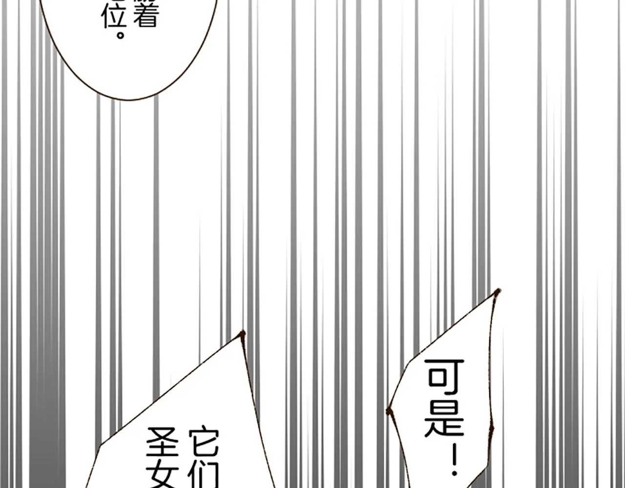 第104话 魔力不稳定 第112页