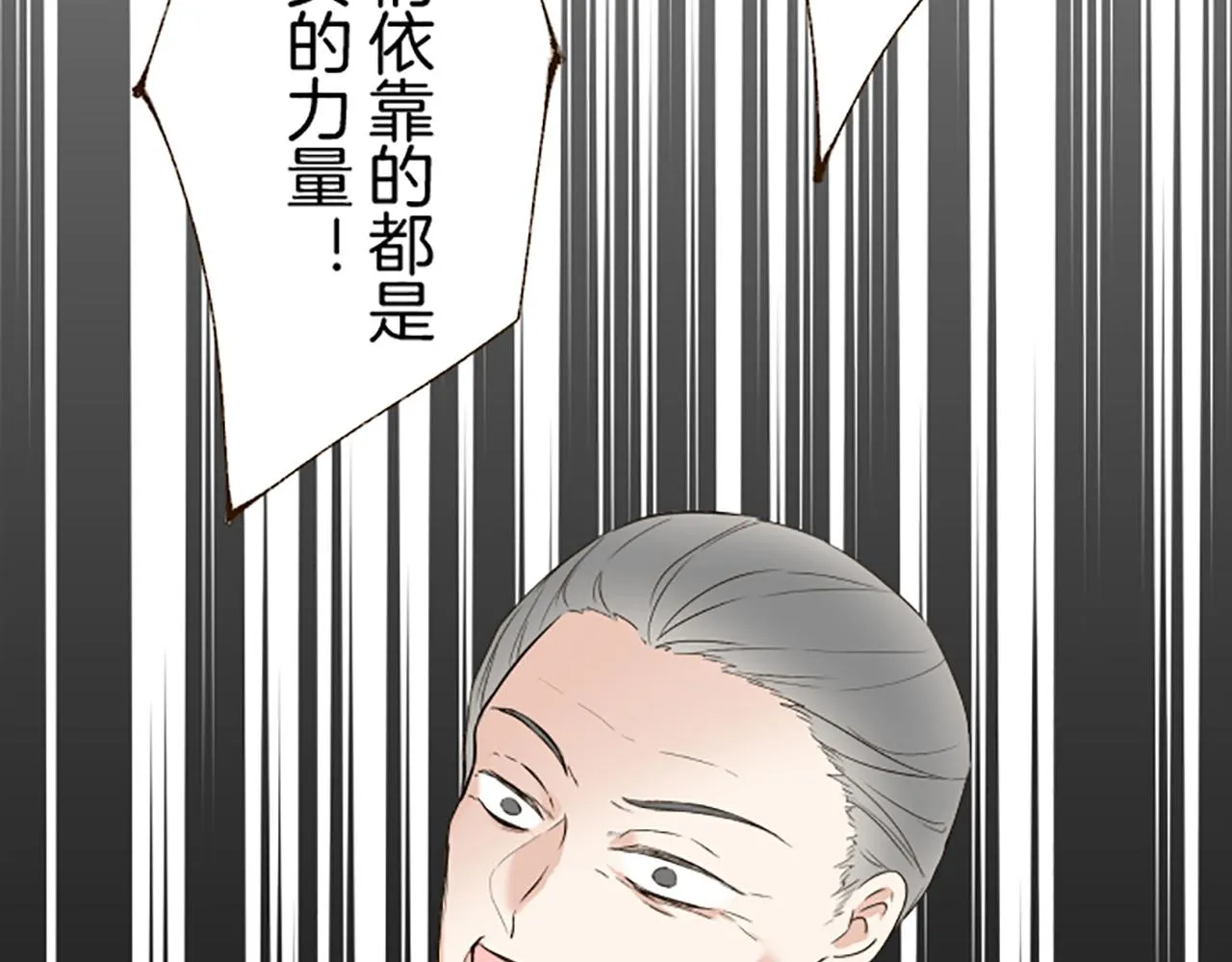 第104话 魔力不稳定 第113页